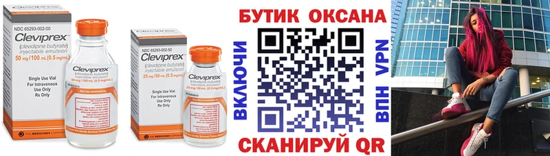 МЕГА зеркало  Сокол  БУТИРАТ 99% 
