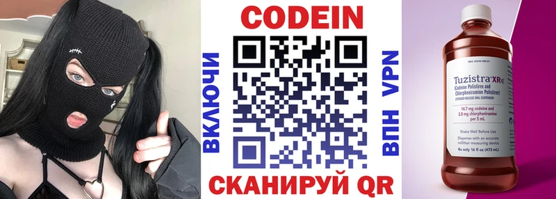 Кодеин напиток Lean (лин) Сокол